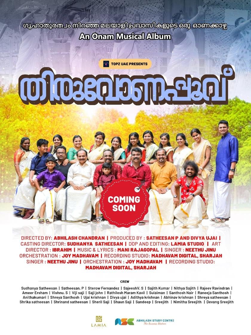 Thiruvonappoovu music album poster